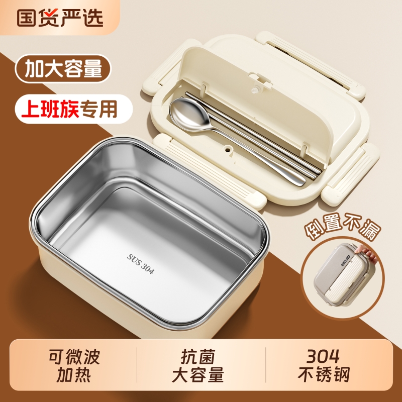 304不锈钢保温便当盒上班族