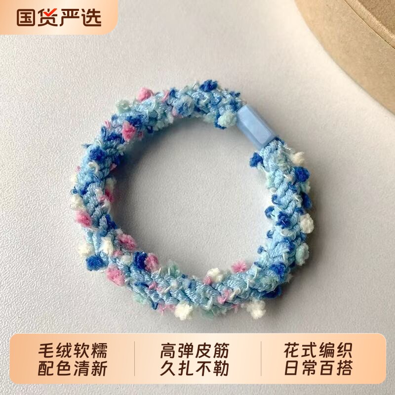 百搭彩色毛绒球弹力发绳韩版时尚发饰高弹力皮筋编发盘发马尾头绳