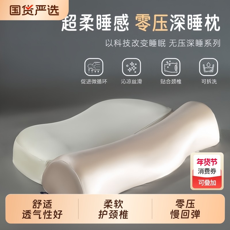 记忆棉枕头护颈椎助睡眠牵引学生成人慢回弹单人男女枕芯零压支撑