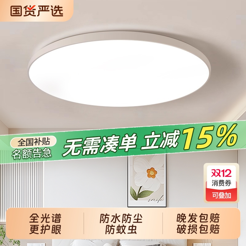 led三防吸顶灯超薄圆形防水卫生间浴室阳台卧室厨房走廊灯具护眼