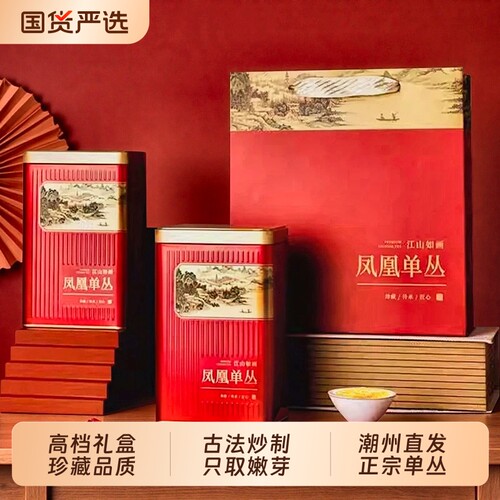 凤凰单枞特级清香鸭屎香