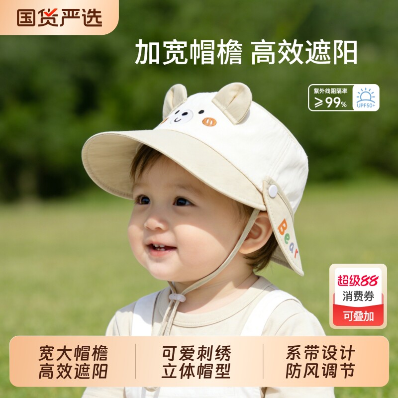 宝宝遮阳帽春秋款婴儿帽子防晒帽男女儿童夏季防紫外线披肩太阳帽