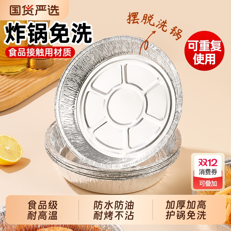 空气炸锅专用纸锡纸盘方形烧烤