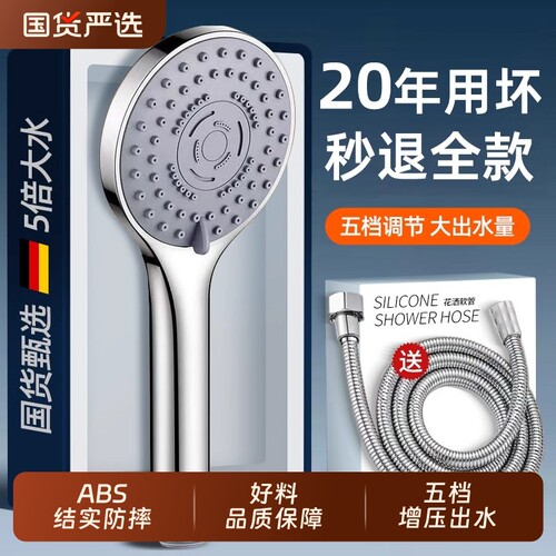 粗大花洒淋浴喷头浴霸热水器通用洗澡水龙头家用防堵花晒头增压