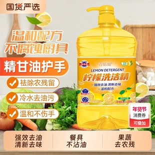 洗洁精精甘油护手食品级冷水去油厨房洗碗果蔬清洗剂餐具不沾油