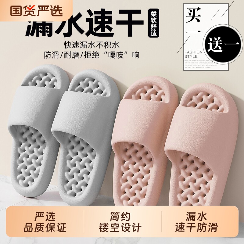 买一送一浴室拖鞋女室内居家居情侣洗澡防滑漏水速干新款凉拖鞋男