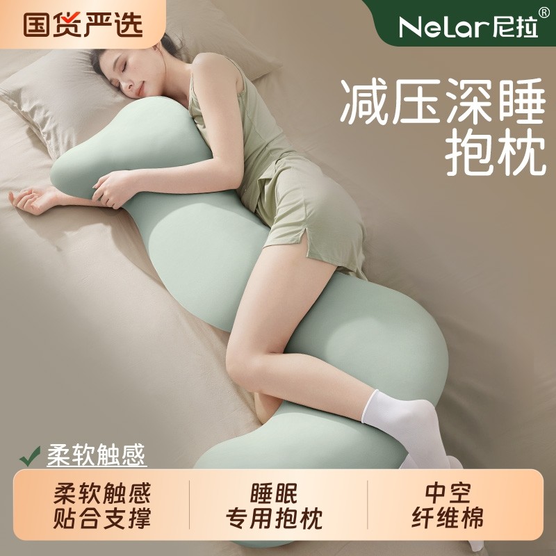 尼拉海马抱枕夹腿睡觉女生专用长条床上孕妇侧睡大人形抱趴睡男生