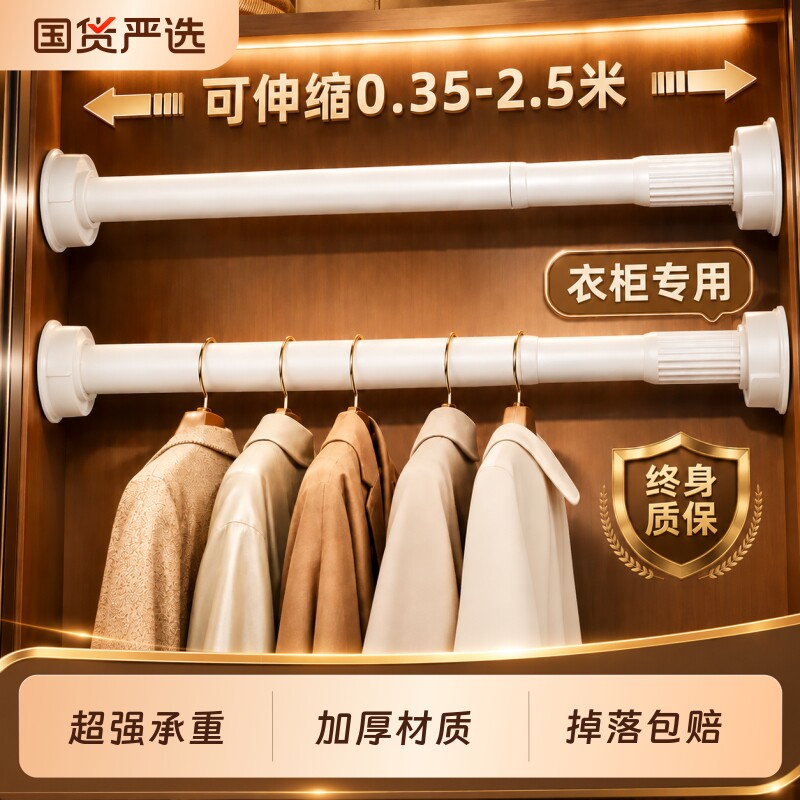 衣柜挂衣杆伸缩杆免打孔晾衣杆浴帘横杆衣架挂杆衣柜内支撑杆