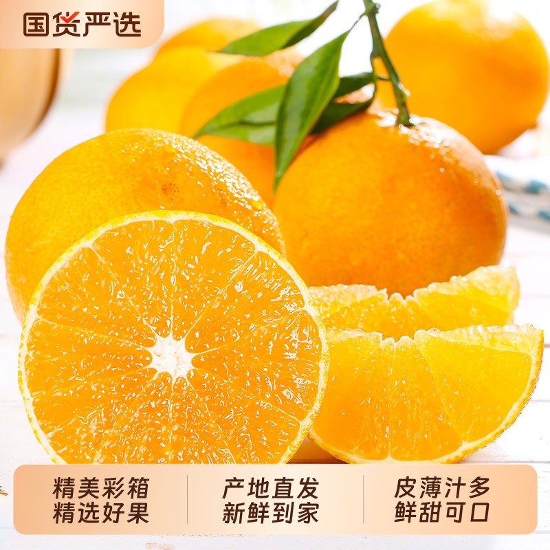 爱媛38号果冻橙手剥橙现货新鲜当季孕妇水果10斤包邮坏果皮薄国货,水产肉类/新鲜蔬果/熟食,橙,淘宝优惠券,粉丝福利购,淘宝优惠卷
