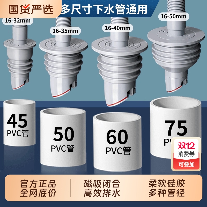 【淘宝推荐】下水管道防返臭神器