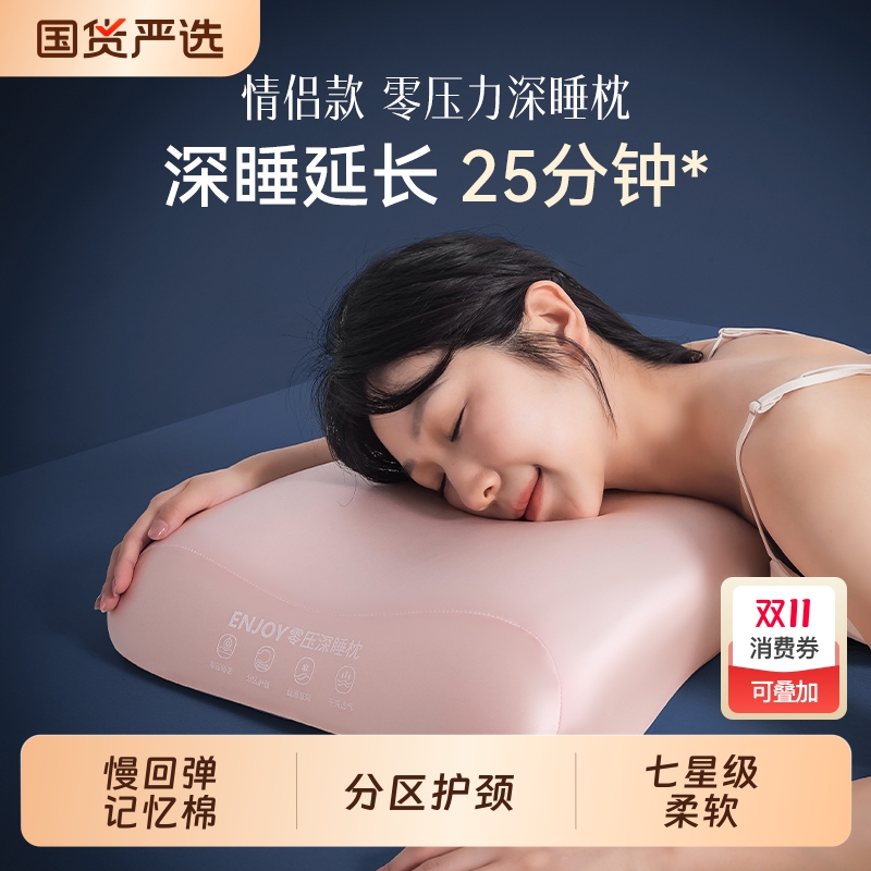 朵亚之星记忆棉枕头护颈椎助睡眠专用家枕芯球单人酒店成人情侣枕