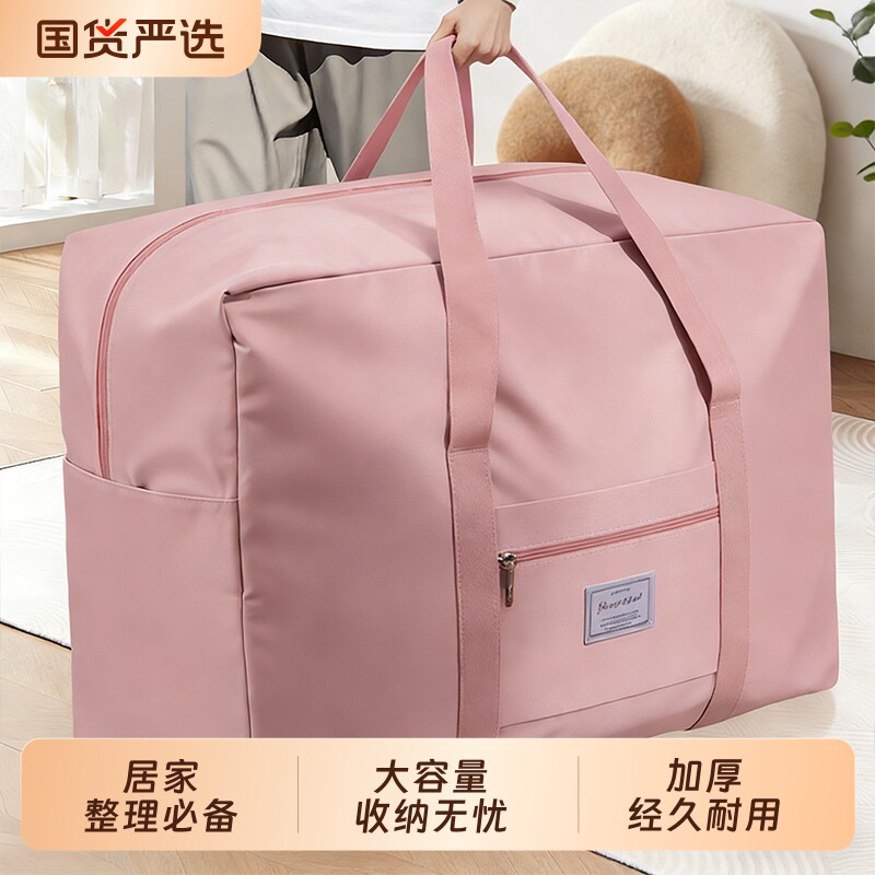 被子收纳袋超大容量牛津布搬家打包袋旅行行李棉被衣服衣物整理包