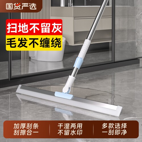 汉世刘家魔术扫把刮水拖地两用浴室刮地板刮水器套布干湿两用扫地