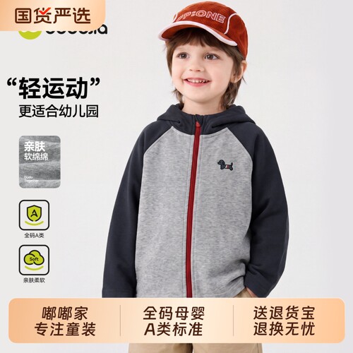 嘟嘟家男童外套宝宝秋季休闲运动上衣女童连帽秋装儿童新款衣服类