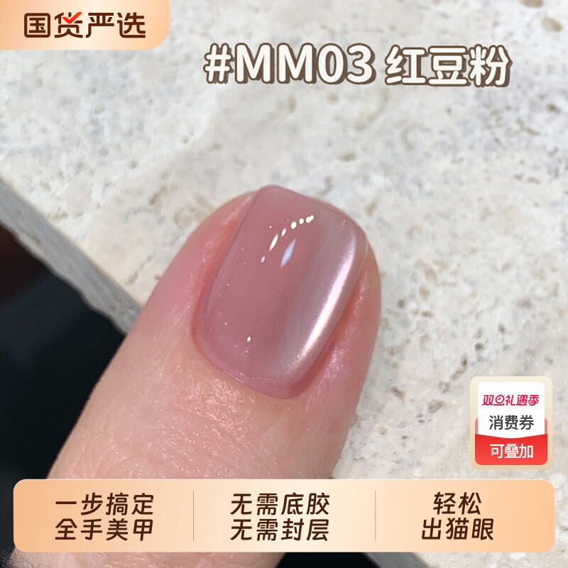 一步胶MissCandy指甲油胶2025年新款懒人五合一美甲店专