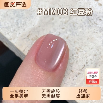 一步胶MissCandy指甲油胶2025年新款懒人五合一美甲店专用紫色