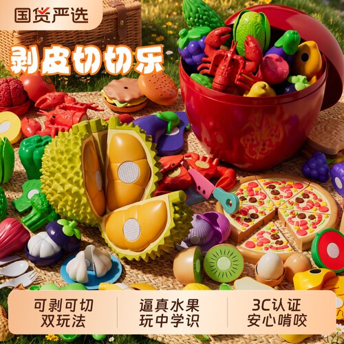 果蔬切切乐玩具过家家可啃咬