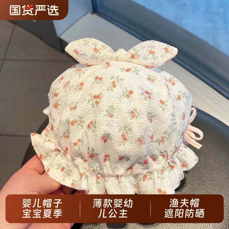 婴儿帽子宝宝夏季薄款婴幼儿公主可爱调节渔夫帽遮阳防晒帽护卤门