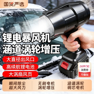 大功率型锂电暴风机无刷工业级除灰暴风枪暴力涡轮鼓风机吹尘神器