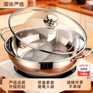 带盖不锈钢鸳鸯锅火锅电磁炉专用家用锅具火锅盆清汤锅2025年新款