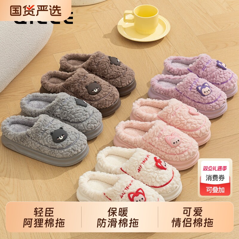 2025阿狸棉拖鞋秋冬季室内居家居防滑厚底加绒加厚保暖可爱毛绒