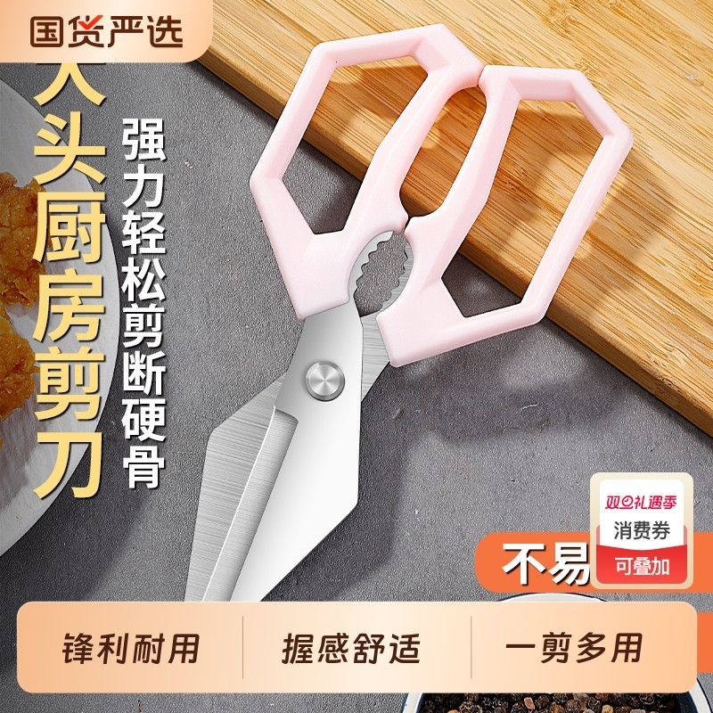 多功能厨房剪刀家用多功能强力鸡骨头专用食品级不锈钢食物大剪子