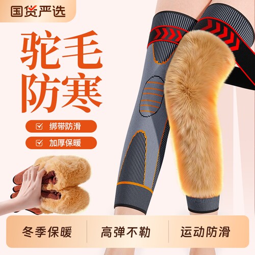 老人防寒专用】加长护膝保暖防滑