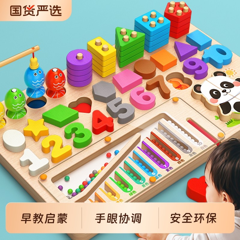 蒙氏早教益智玩具聪明板宝宝0到3岁形状配对拼装积木儿童立体拼图