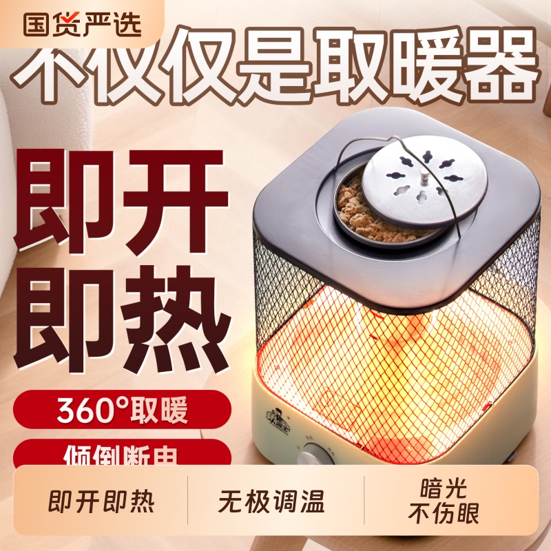 小霸王五面取暖电暖气站立款