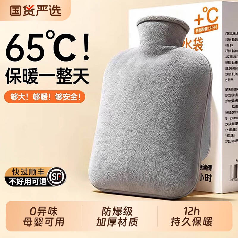 热销1000W+】毛绒热水袋保暖12h图片