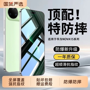 适用于华为nova15钢化膜nova15ultra手机膜nove14防摔nova13 11保护膜novo10se无白边por抗蓝光9se