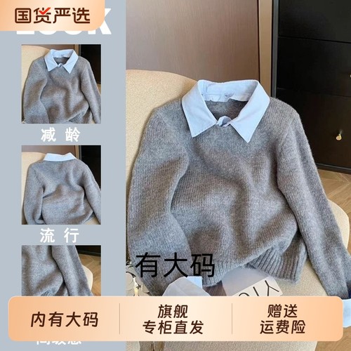 外贸原单女装专柜撤回学院风撞色假两件毛衣女秋冬大码内搭针织衫