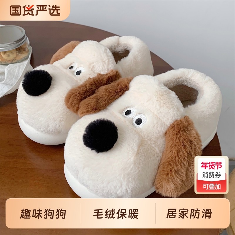 细细条趣味狗狗加绒棉拖鞋男女冬季可爱保暖软底亲子居家毛毛鞋,女鞋,毛毛鞋,淘宝优惠券,粉丝福利购,淘宝优惠卷
