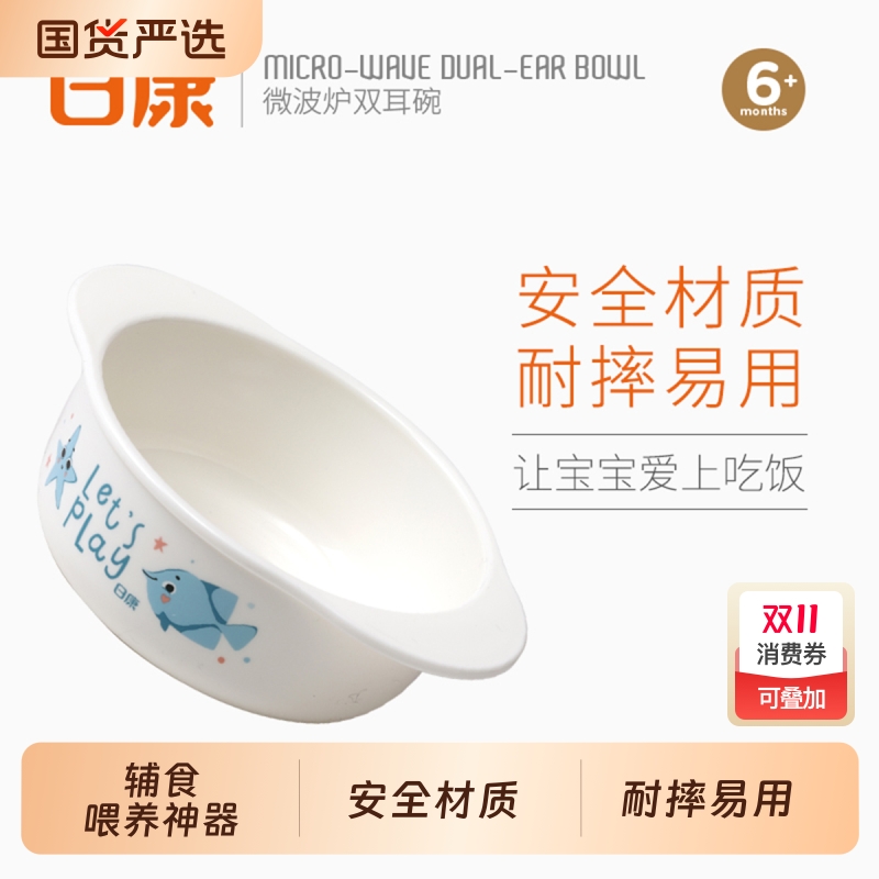 儿童辅食碗宝宝餐具碗新生儿微波炉专用吃饭碗套装幼儿碗防摔隔热