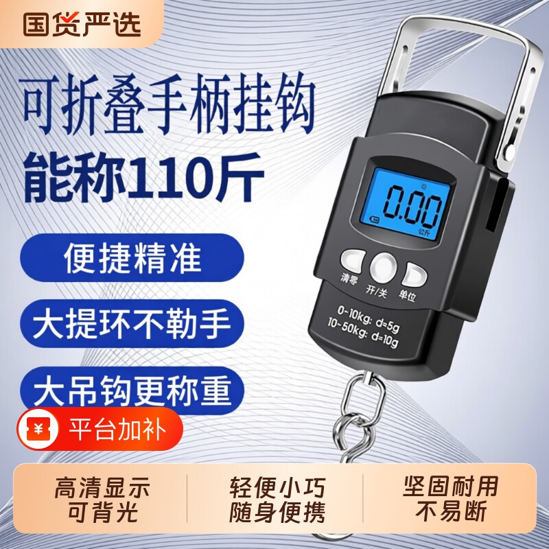 电子秤手提秤便携式高精度家用小型精准称重迷你弹簧厨房用秤随身