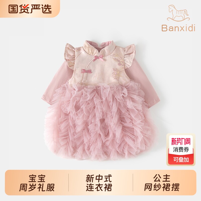 班喜迪女童连衣裙汉服新中式宝宝公主裙周岁礼服春秋儿童裙子生日