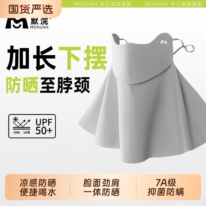 可喝水防晒面罩口罩女防紫外线高颜值2026新款护颈一体冰丝骑行