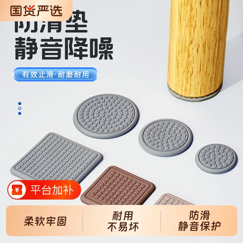 椅子脚垫脚套家具沙发餐桌保护套地板静音垫防滑粘耐磨新款床脚