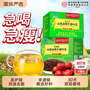 北京同仁堂内廷上用减肥茶瘦身燃脂排油官方正品 瘦肚子大肚腩小腹