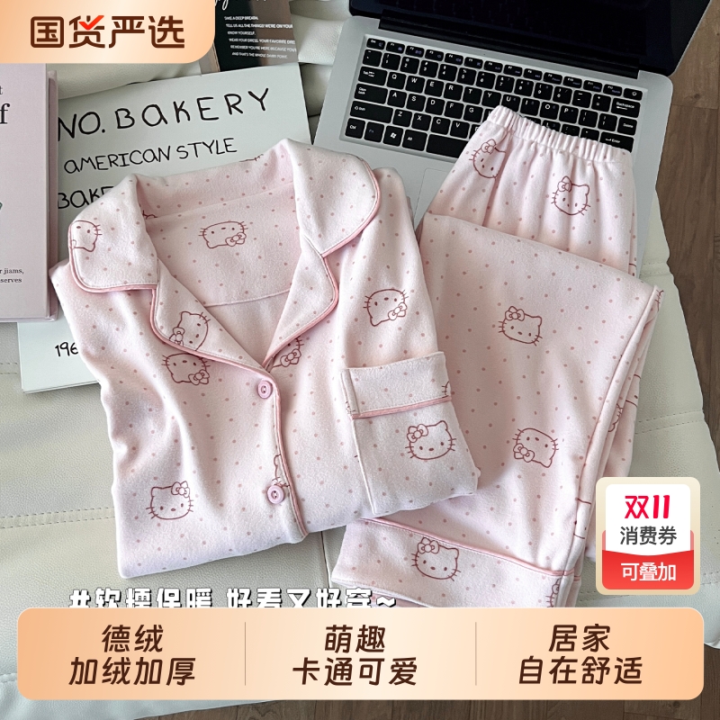 德绒睡衣女款秋冬季长袖开衫套装