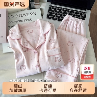 德绒可爱时尚 长袖 女士外穿家居服氨纶柔软 睡衣女秋冬季 2025新款