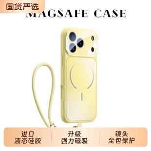 MagSafe磁吸液态硅胶适用iPhone17ProMax手机壳苹果17全包防摔挂绳air情侣男保护套女高级感软外壳自带镜头膜