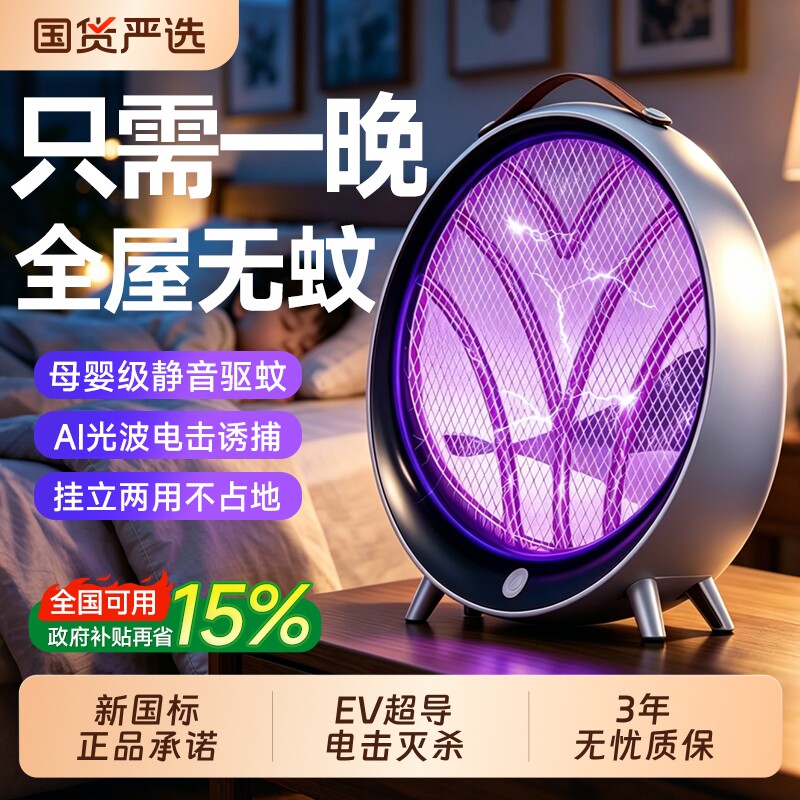 2026新款灭蚊灯灭蚊子神器家用饭店用驱蚊灯消灭蚊子室内蚊虫蚊蝇