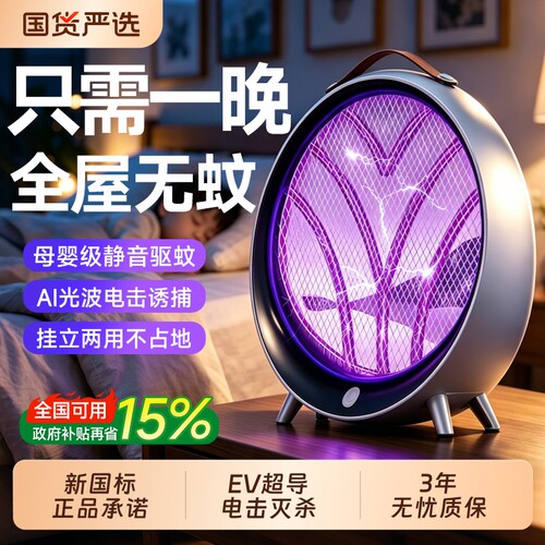 灭蚊子消灭神器顺丰次日达