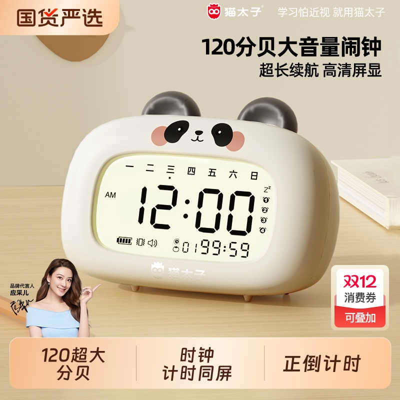 猫太子智能闹钟学生专用起床神器2025新款男女孩萌宠多功能蓝牙钟儿童学习正倒计时器小夜灯强续航时间管理器