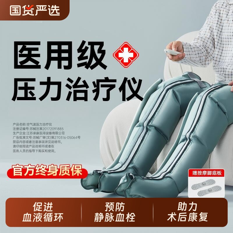 科普菲空气波压力理疗仪医用静脉曲张气压治疗机腿部按摩器治疗仪