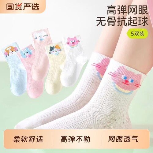 女童袜子夏季薄款儿童网眼透气网眼袜女孩童袜春夏棉袜宝宝袜夏天