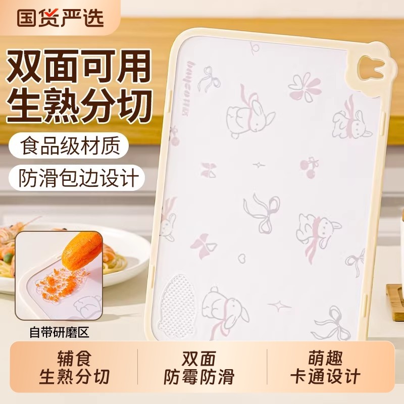 拜格辅食菜板防霉家用食品级切菜板宝宝专用辅食工具厨房水果砧板