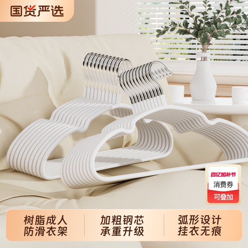 防滑衣架家用挂衣环保树脂加粗成人无痕肩角晾晒加大阳台衣服撑子