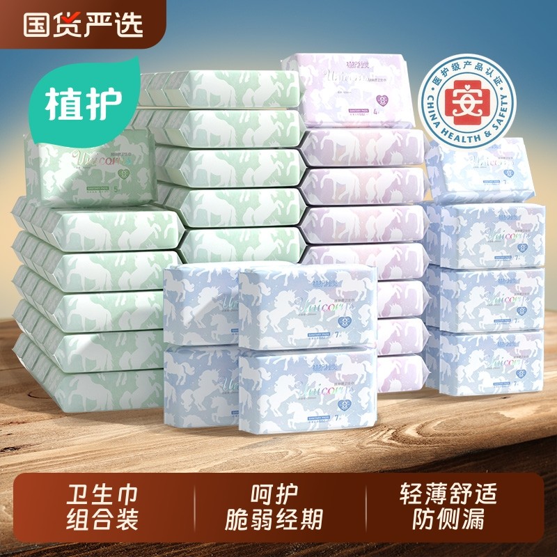 植护卫生巾医护级官方旗舰正品姨妈巾日夜用超薄透气少女学生护垫,洗护清洁剂/卫生巾/纸/香薰,卫生巾,淘宝优惠券,粉丝福利购,淘宝优惠卷